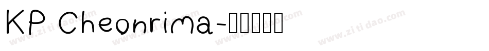 KP Cheonrima字体转换